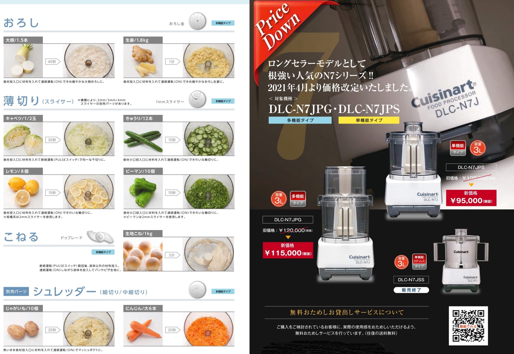 期間限定お値下げ　Cuisinart フードプロセッサー DLC-101J Amazon | クイジナート フードプロセッサー 1.0リットル (2~3人