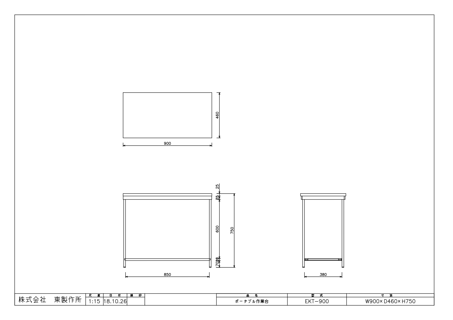 アズマ AZUMA 東製作所 ポータブル作業台 EKT-900 900×460×750mm : ekt