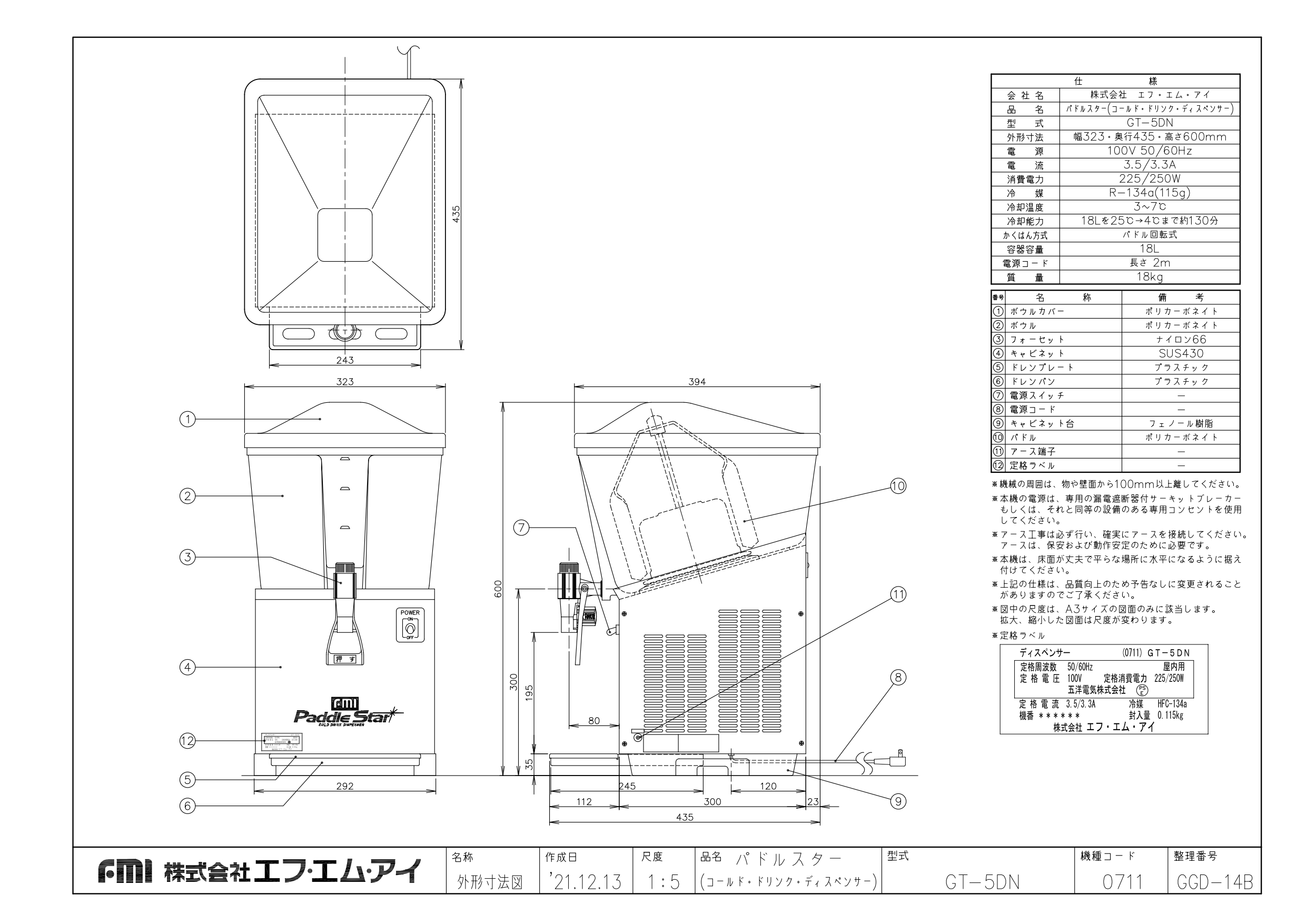 日本国内正規輸入品 FMI (エフエムアイ) コールドドリンクディスペンサー 1連式 GT-5DN : gt-5dn : 宝詮 - 通販 -  Yahoo!ショッピング