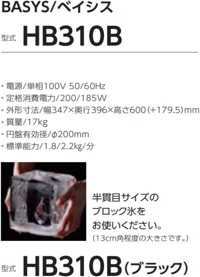 CHUBU 中部コーポレーション Hatsuyuki 初雪 氷削機 ブロックアイス