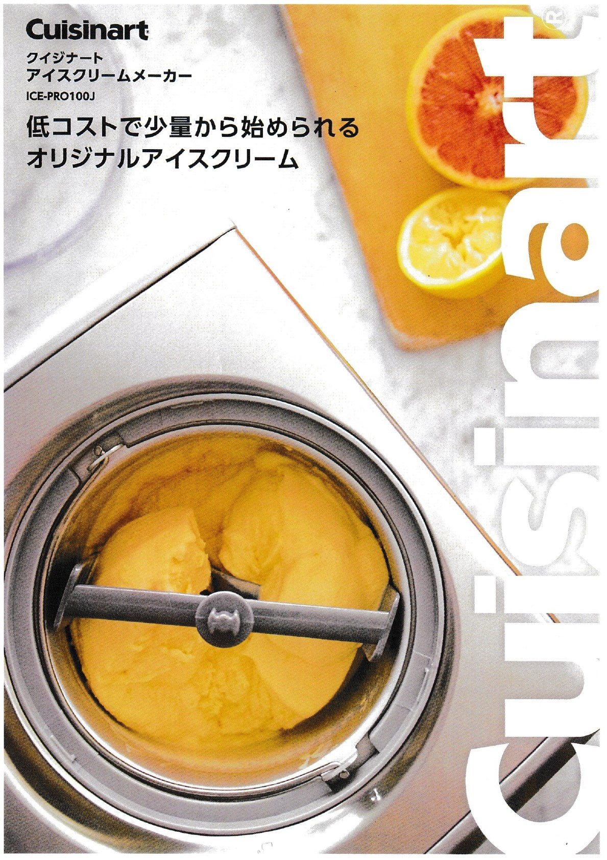日本国内正規輸入品 クイジナート (Cuisinart) アイスクリームマシン アイスクリームメーカー ICE-PRO100J
