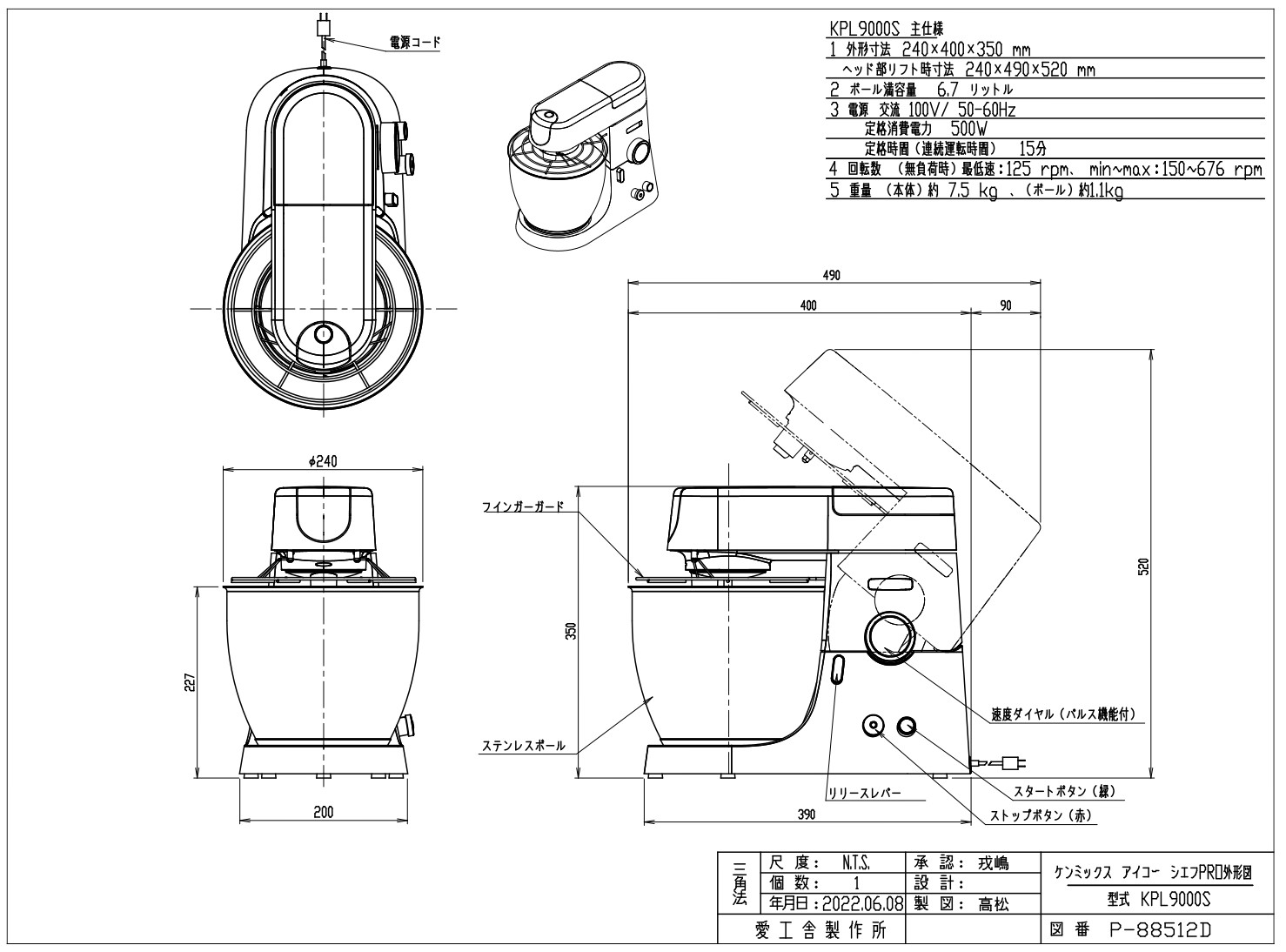 愛工舎製作所 日本全国送料無料! KPL9000S アイコー アイコー 愛工舎製作所 日本全国送料無料! KPL9000S アイコー アイコー