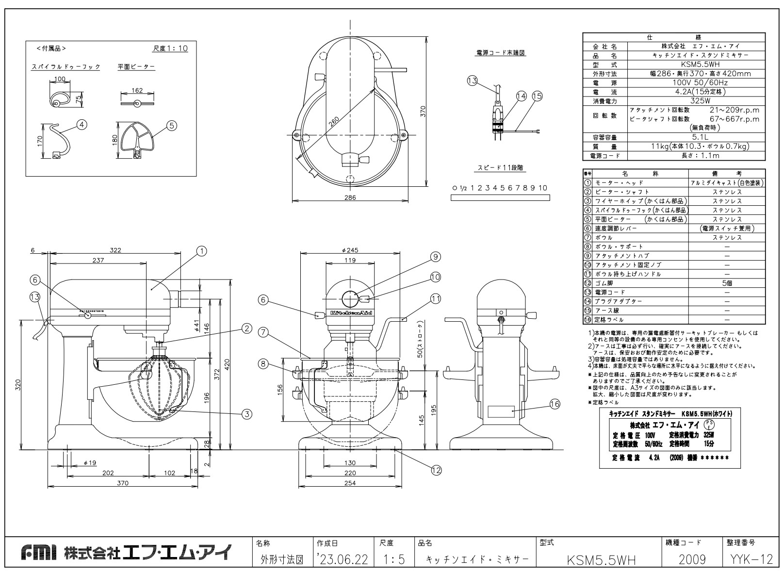FMI 日本全国送料無料!日本国内正規輸入品 (エフエムアイ FMI 日本全国送料無料!日本国内正規輸入品 (エフエムアイ