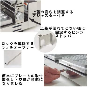 サンテック (SUNTEC) マルチベーカー MAX-1 1連式 W270×D455