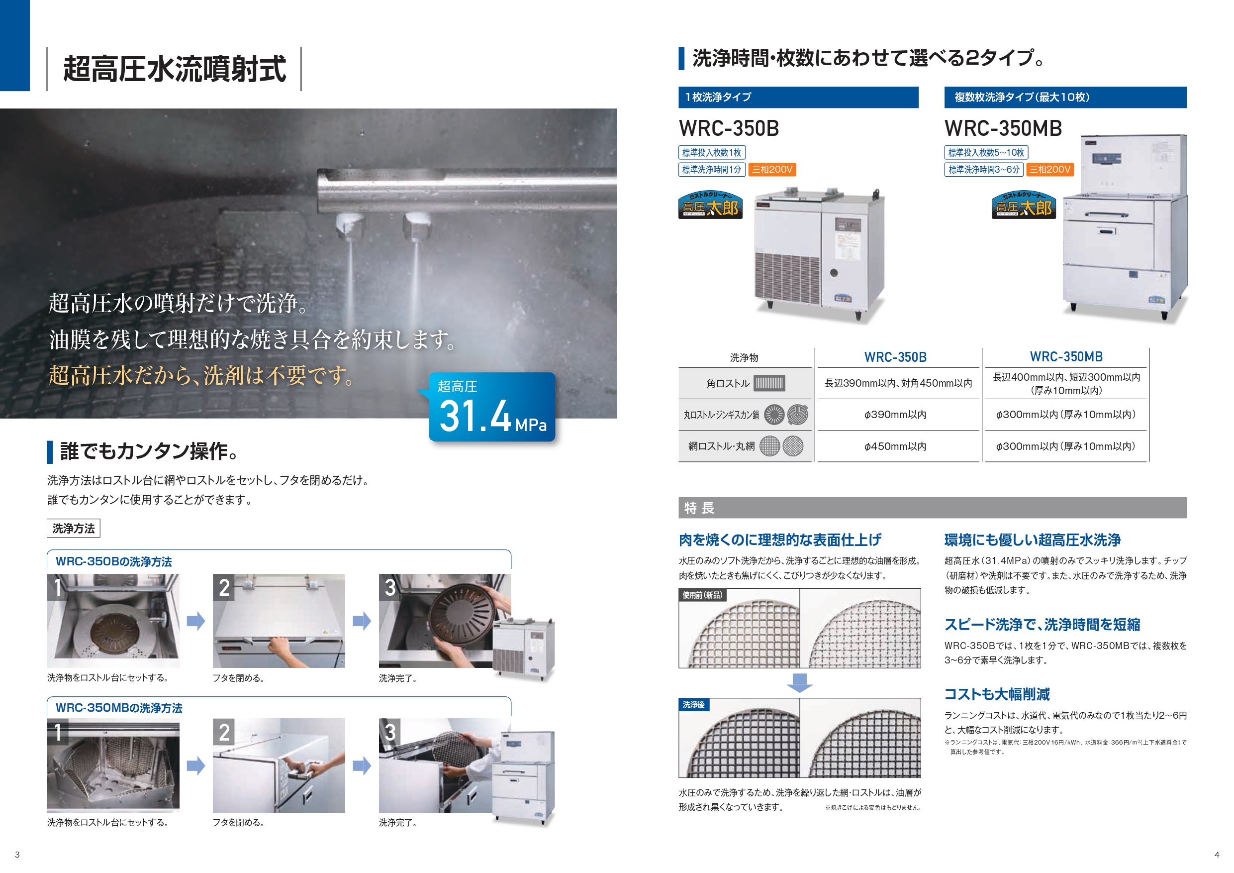 Nestor ネスター 回転ドラム式 ロストルクリーナー 楽太郎 GRC-35B  W678×D532×H980mm ※オプション選択あります。　日本全国送料無料 - 6