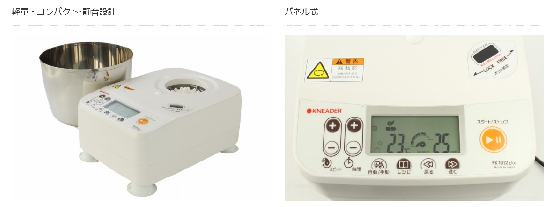 日本ニーダー 日本ニーダー(KNEADER) パンニーダー PK1012plus