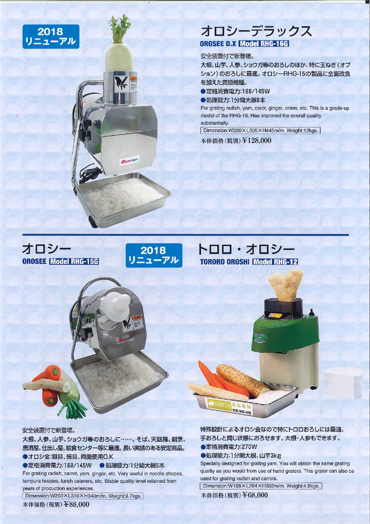 SALE／78%OFF】【SALE／78%OFF】ハッピージャパン（ハッピー）ハッピー おろし機 トロロオロシー RHG-12 調理 