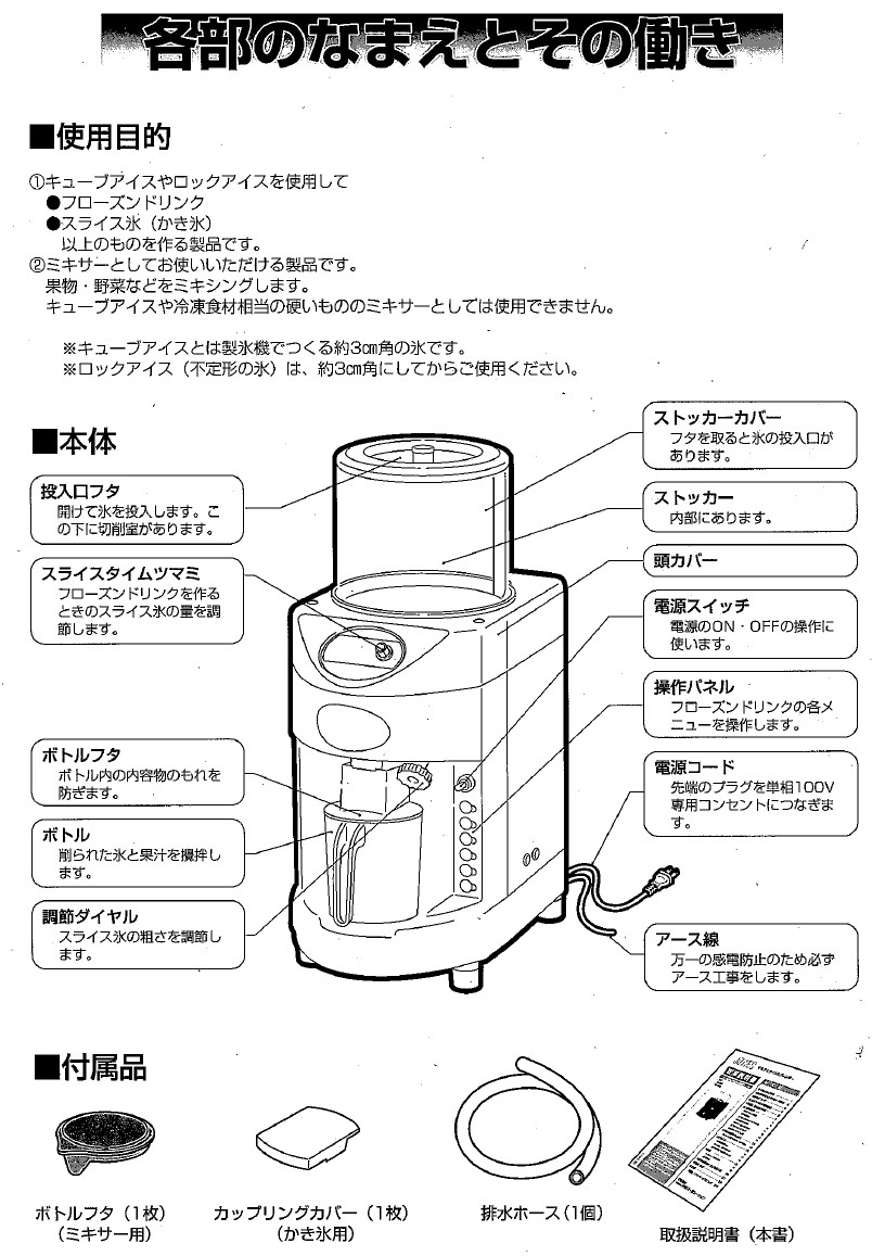 中部コーポレーション CHUBU JOYTEC Hatsuyuki 初雪 ジョイ