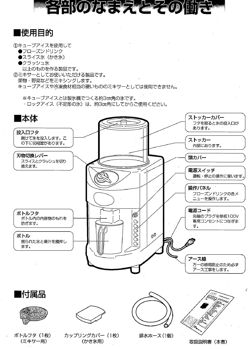 業界最長1年保証】フローズンドリンクマシン 中部