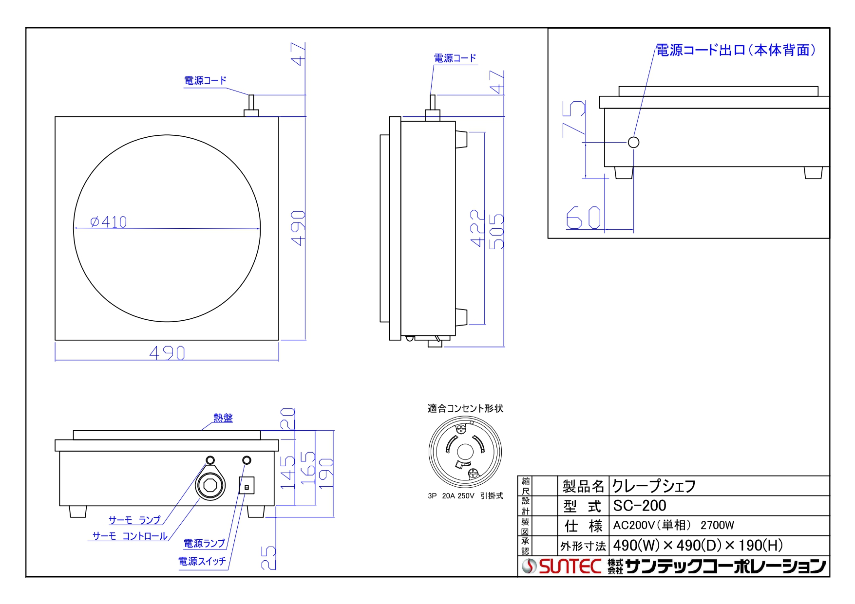 サンテック (SUNTEC) クレープ焼き機 クレープシェフ SC-200 単相200V仕様 幅490×奥行490×高さ195(mm) : sc-200  : 宝詮 - 通販 - Yahoo!ショッピング