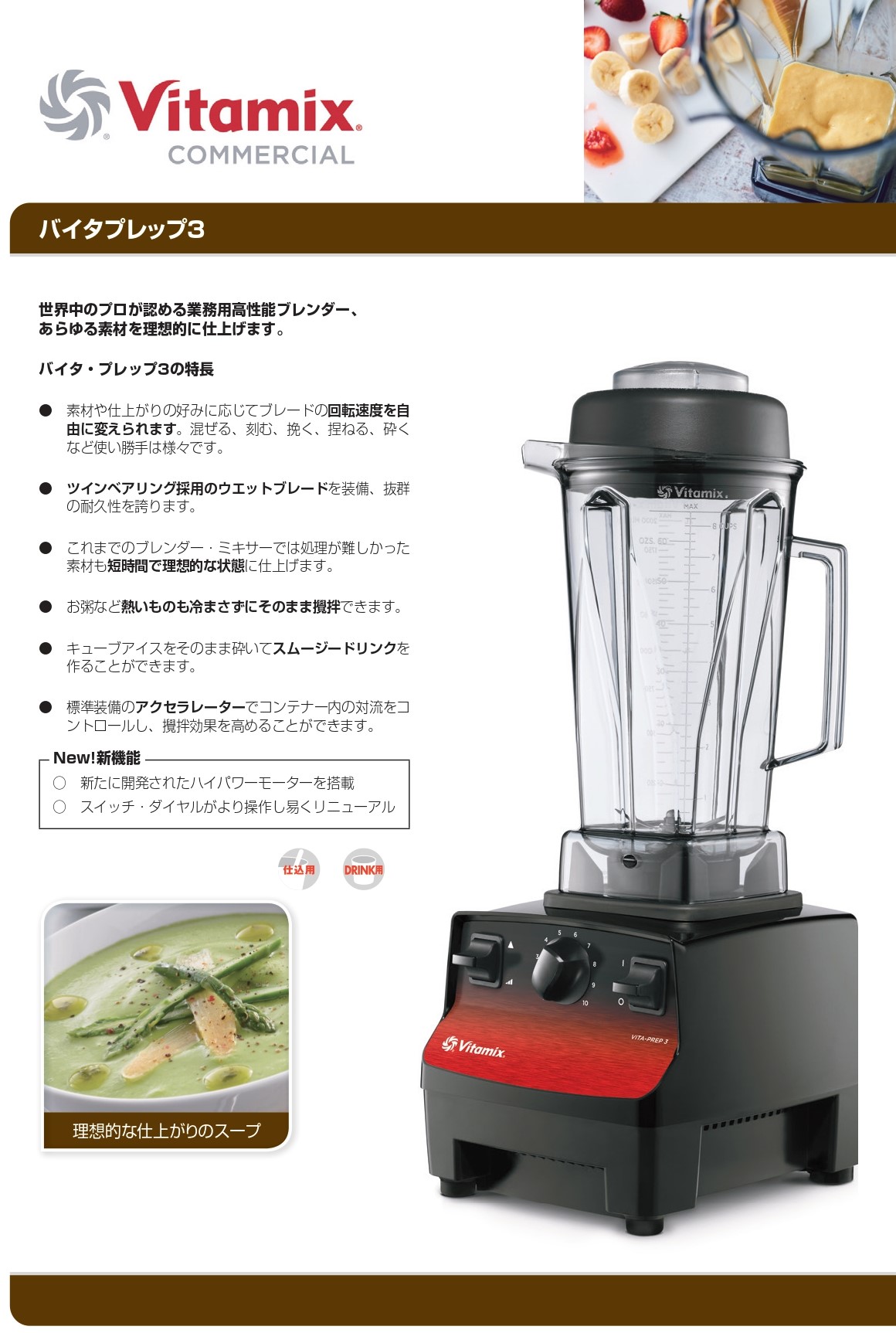 日本国内正規輸入品 バイタミックス Vitamix スムージーブレンダー バイタプレップ3 10087-ABCB 旧型番盤 バイタプレップ3  10087 後継モデル : 10087-abcb : 宝詮 - 通販 - Yahoo!ショッピング