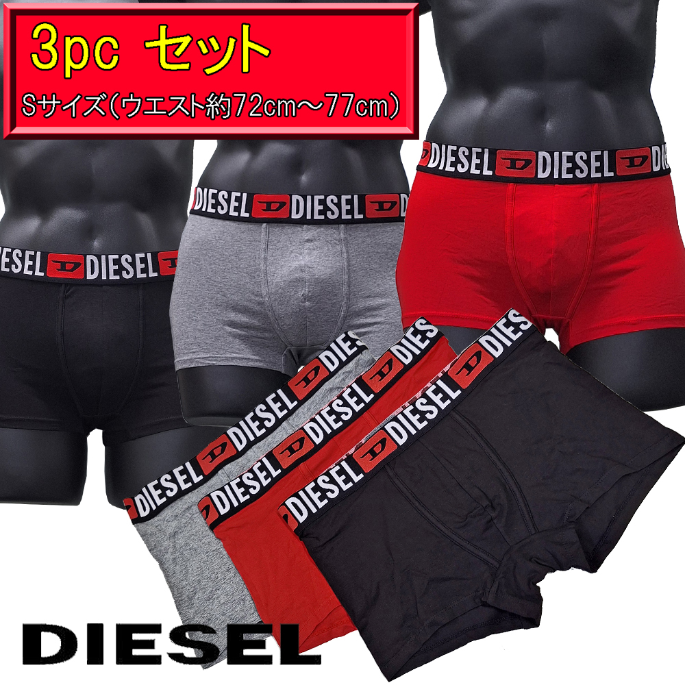 DIESEL（ディーゼル） 「ネコポス発送」ディーゼル ボクサーパンツ