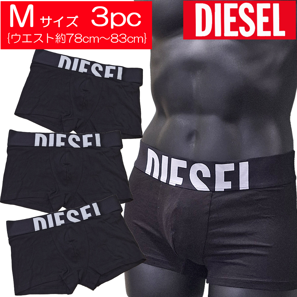 DIESEL（ディーゼル） 「ネコポス発送」ディーゼル ボクサーパンツ