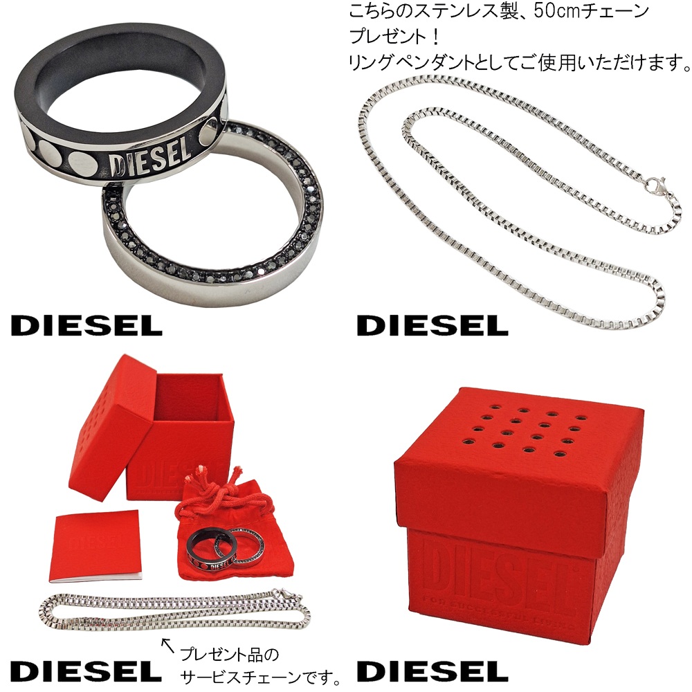 DIESEL（ディーゼル） リング 2PC リングセット 19号 指輪 メンズ
