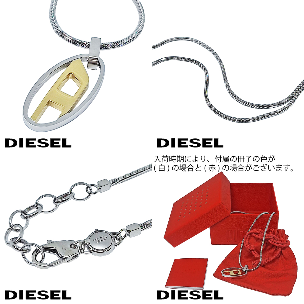 DIESEL（ディーゼル） 「並行輸入品」 ネックレス メンズ アクセサリー