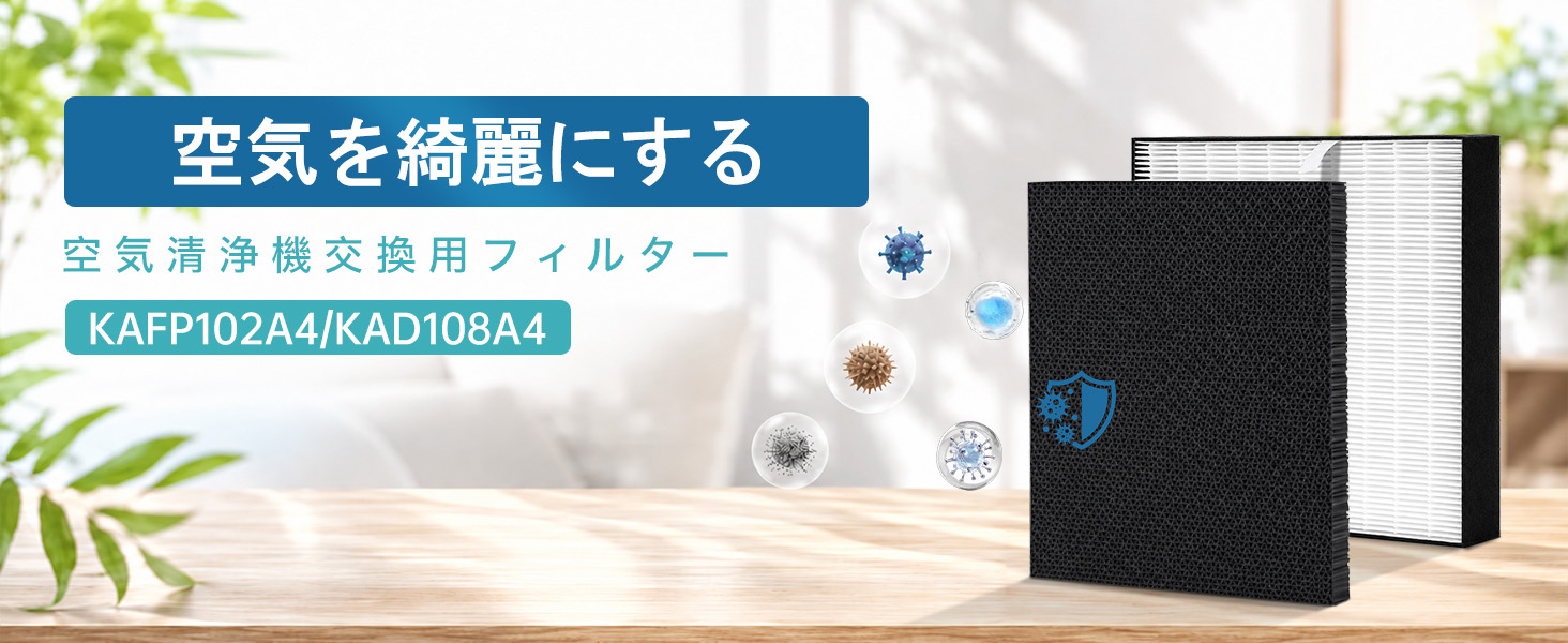 KAFP102A4 集じんフィルター KAD108A4 脱臭フィルター ダイキン用 空気