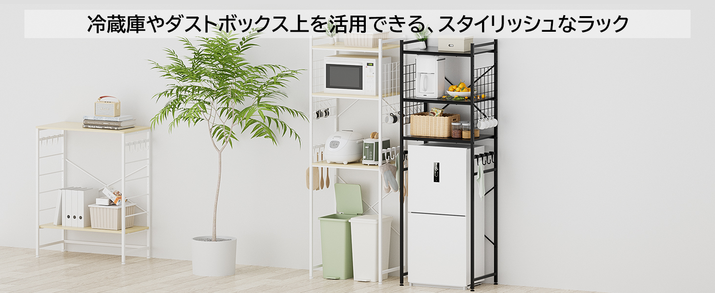 冷蔵庫上ラック ゴミ箱上ラック 洗濯機ラック W60×D40×H180cm 11 冷蔵庫上ラック ゴミ箱上ラック 洗濯機ラック W60×D40×H180cm 11