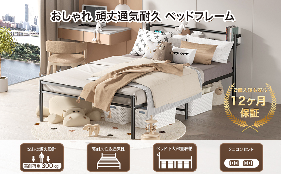 パイプベッド ベッドフレーム セミダブル 120CM 棚付き コンセント付き