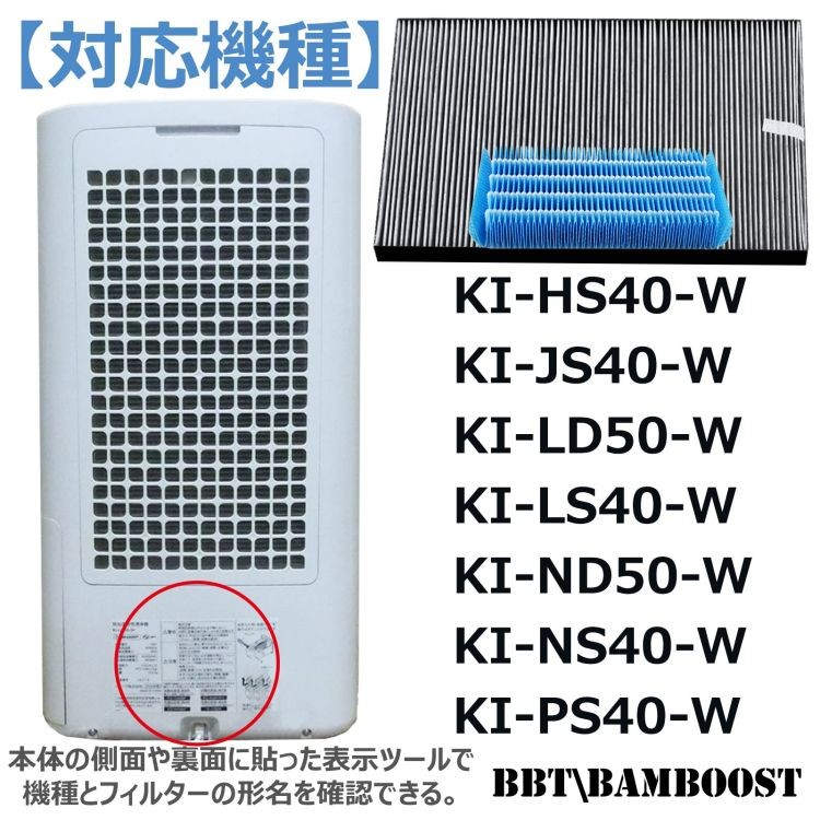 【美品/フィルター交換済】シャープ 加湿空気清浄機 KI-JS40-W シャープ 空気清浄機 FZ-G40SF (FZ-D40SFの同等品) 集じん・脱臭一体型