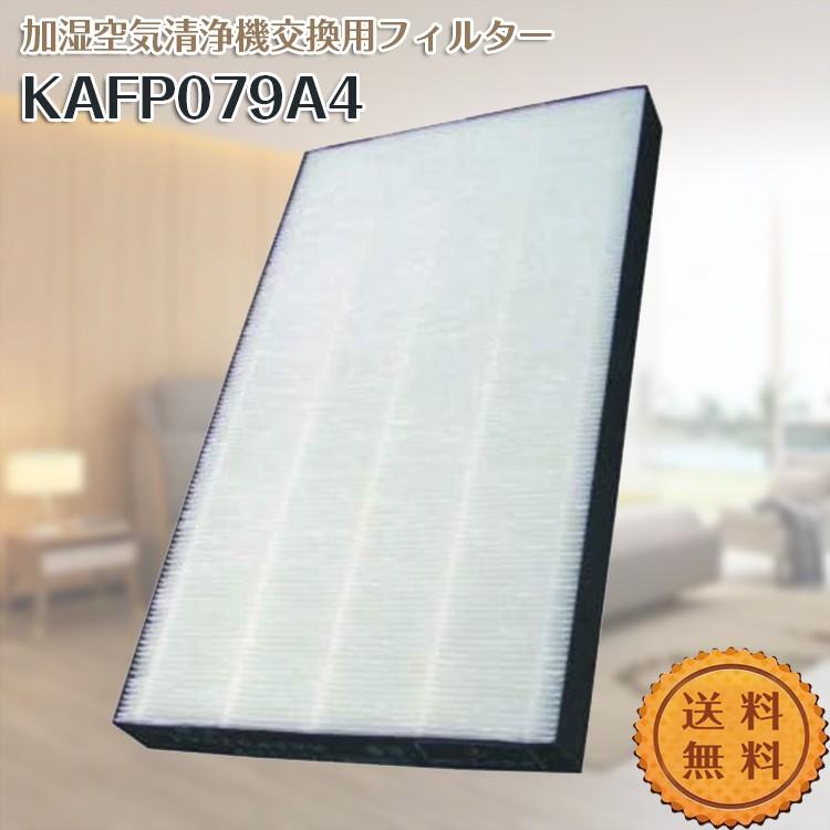 ダイキン KAFP078A4 交換用集塵フィルター 集じんフィルター 静
