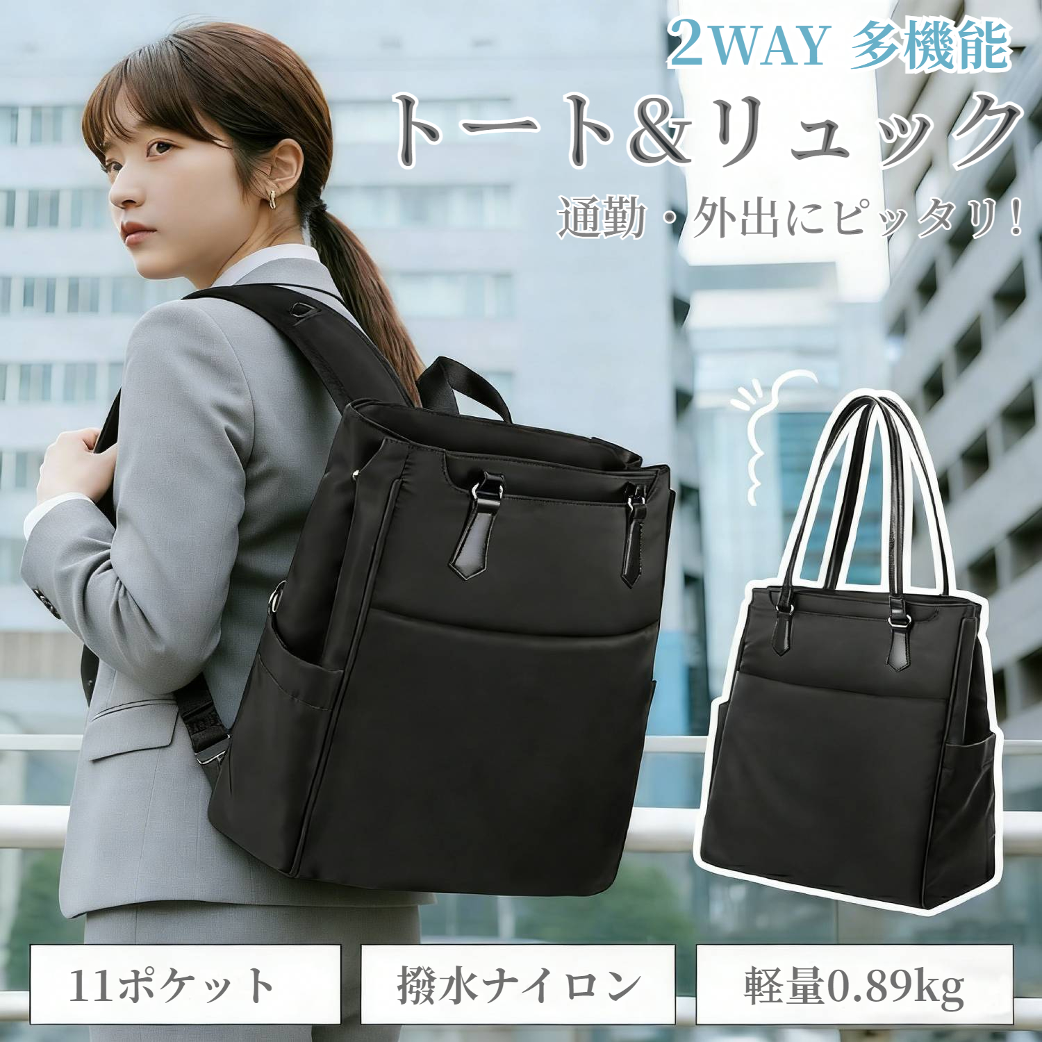 通勤バッグ レディース 大容量 【2WAY多機能】 防水 軽量 ビジネス 通勤バッグ レディース 大容量 【2WAY多機能】 防水 軽量 ビジネス