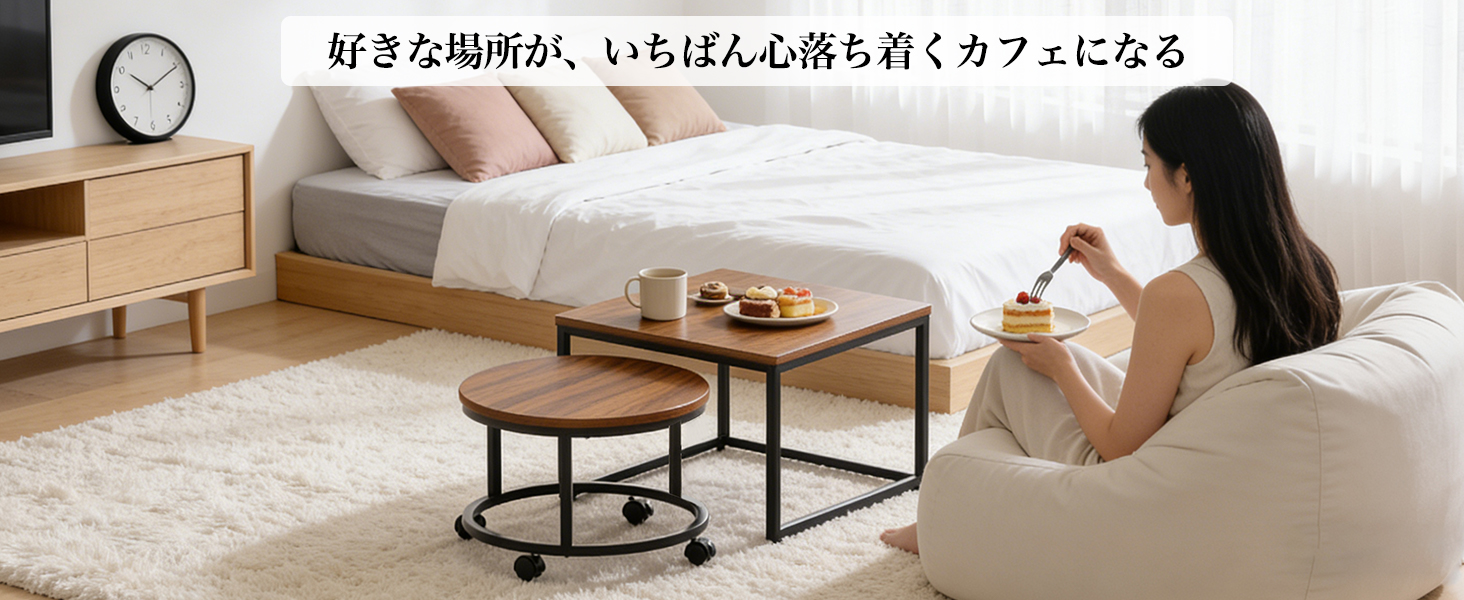 ネストテーブル 2個セット ローテーブル 3Way 正方形 円形 センター