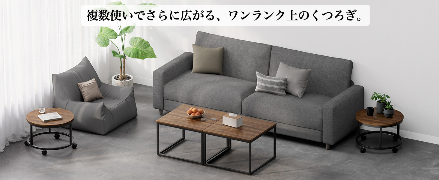ネストテーブル 2個セット ローテーブル 3Way 正方形 円形 センター