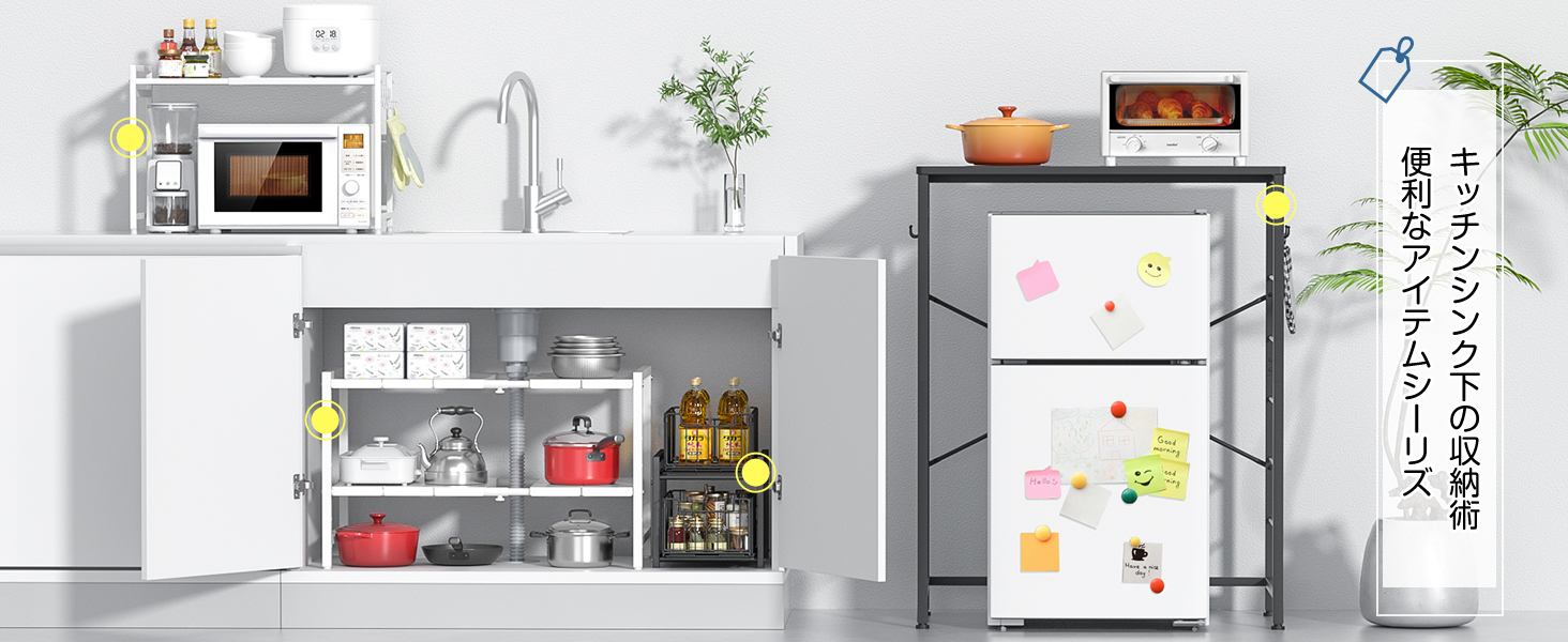 シンク下収納ラック 伸縮 幅調節可能 【高さ調整・横幅伸縮40〜70cm