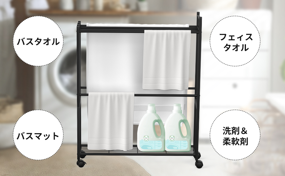 バスタオルスタンド バスタオルハンガー W67.5×D17.5×H86cm 物干し