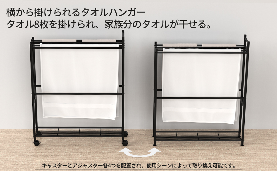 バスタオルスタンド バスタオルハンガー W67.5×D17.5×H86cm 物干し