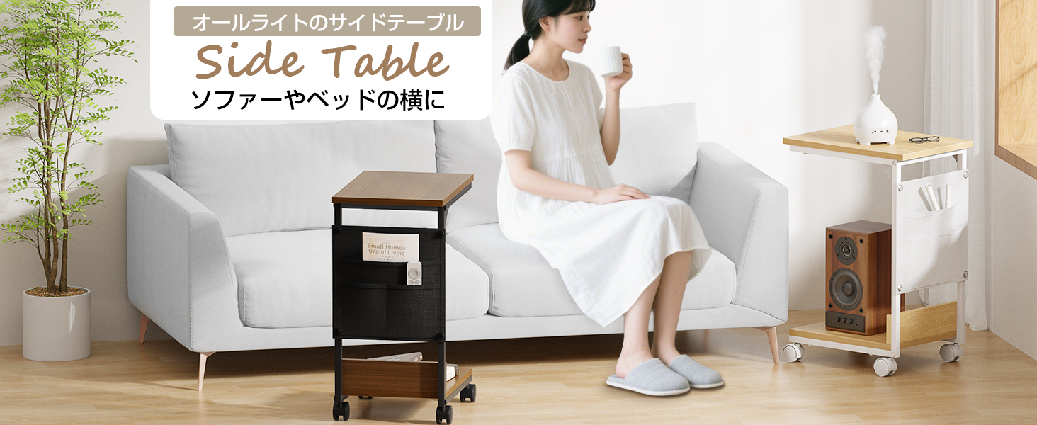 サイドテーブル ナイトテーブル 幅37×奥行26×高さ54.5cm ベッド横
