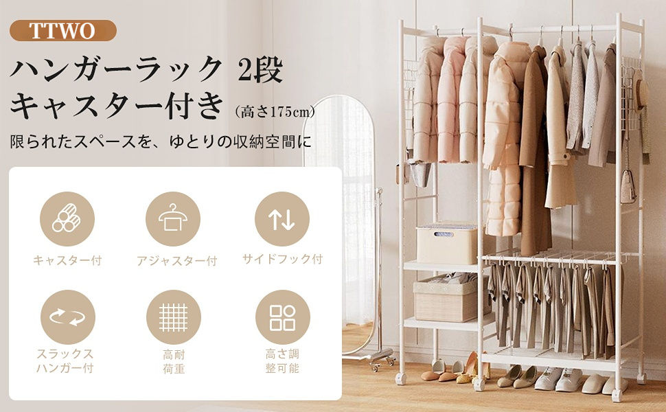 ハンガーラック 2段 棚付き 幅108×奥行40×高さ175cm 洋服ラック 大