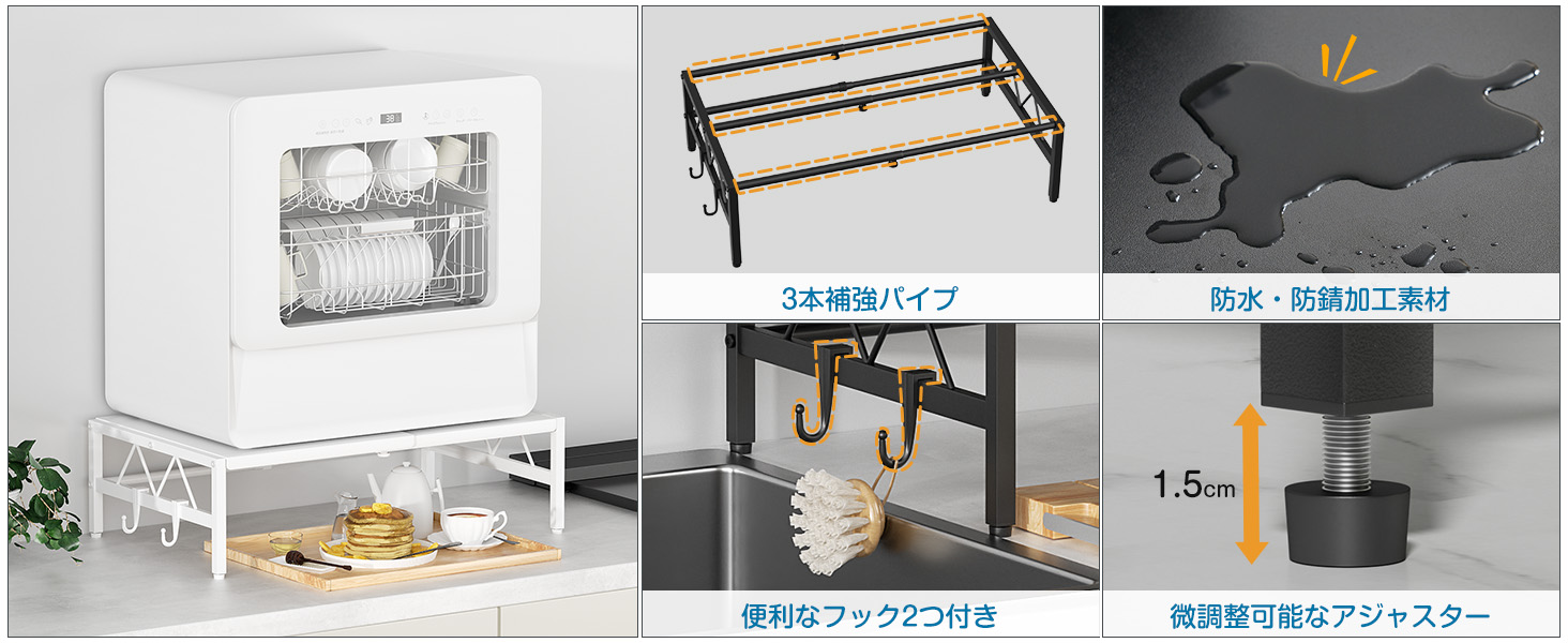 食洗機台 奥行き36cm 伸縮 食洗器ラック 食洗機 ラック 高耐荷重60kg