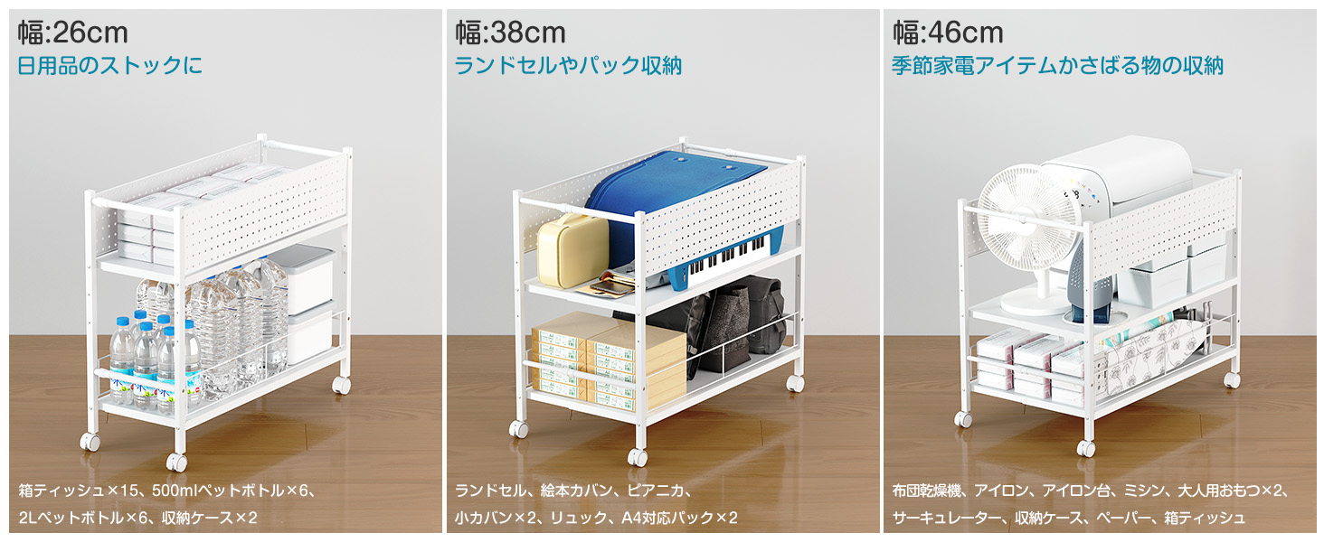 押入れ クローゼット 幅26〜45cm 2段 収納 ラック キャスター付き