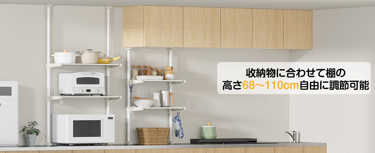 突っ張りキッチンラック 棚 2段 幅40/60cm つっぱりラック 高さ68