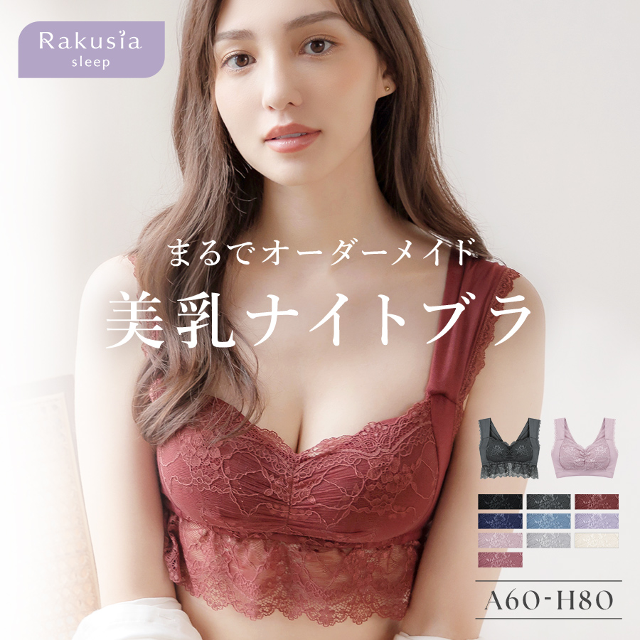 ナイトブラ ブラジャー ホックあり/なし 40代 30代 20代 ラクシア 美乳 おすすめ 大きいサイズ 人気 日中兼用 夜 授乳 授乳ブラ 産前 産後 ツーハッチ | tu-hacci | 07