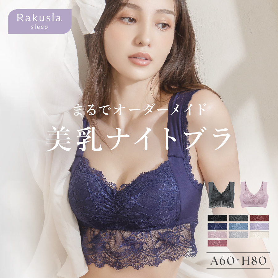 ナイトブラ ブラジャー ホックあり/なし 40代 30代 20代 ラクシア 美乳 おすすめ 大きいサイズ 人気 日中兼用 夜 授乳 授乳ブラ 産前 産後 ツーハッチ | tu-hacci | 04