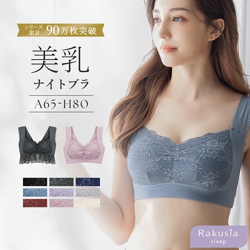 【24h限定 25%OFF】 ナイトブラ ブラジャー ホックあり/なし 40代 30代 20代 ラクシア 美乳 おすすめ 大きいサイズ 人気 日中兼用 夜 授乳 授乳ブラ ツーハッチ｜tu-hacci｜14