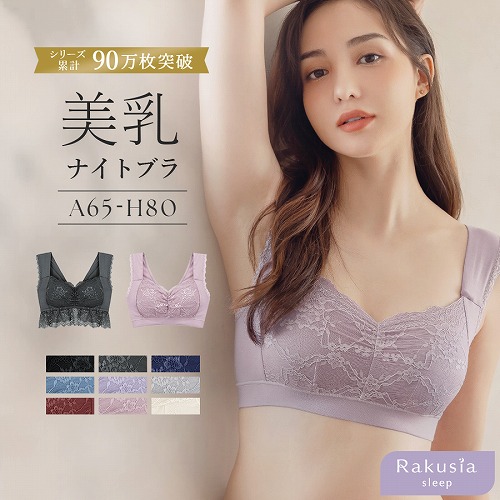 【24h限定 25%OFF】 ナイトブラ ブラジャー ホックあり/なし 40代 30代 20代 ラクシア 美乳 おすすめ 大きいサイズ 人気 日中兼用 夜 授乳 授乳ブラ ツーハッチ｜tu-hacci｜15