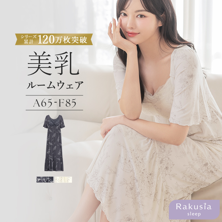 新品ツーハッチ♡ナイトブラ一体型ルームウェア　M65 花柄/アイボリー tu-hacci パジャマ レディース ルームウェア ナイトブラ カップ
