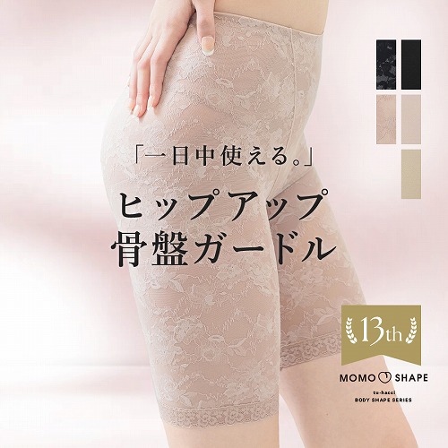 ガードルのおすすめ人気商品一覧 通販 - Yahoo!ショッピング