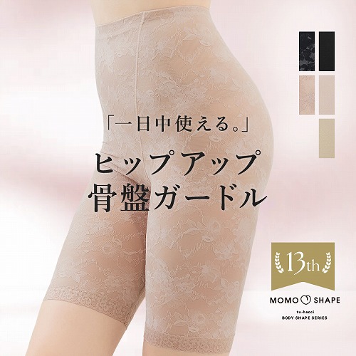 FIT KEEP II 骨盤ガードル 黒 骨盤ベルトのフィットキープ2(Fitkeep) | CLOVERC ONLINE SHOP