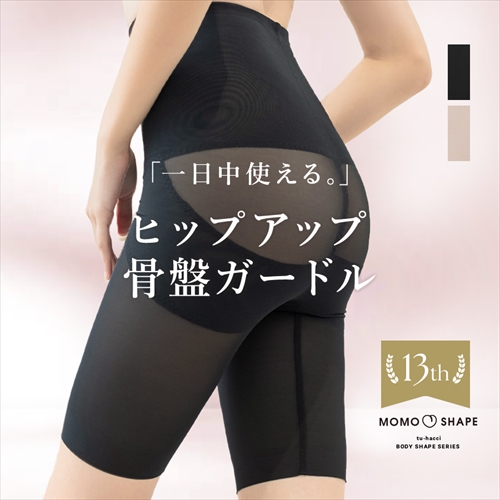 BiBi Grant 骨盤ガードル ブラック LL BiBi Grant Ladies | グラント・イーワンズ LALA GRANT ｜lala makes happy