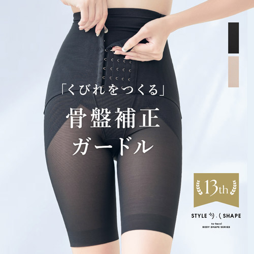 ウエストニッパー付きガードル 産後 ガードル ぽっこりお腹 補正下着 太もも 着痩せ くびれ 骨盤補正 姿勢 ハイウエスト ヒップアップ ツーハッチ | tu-hacci | 01