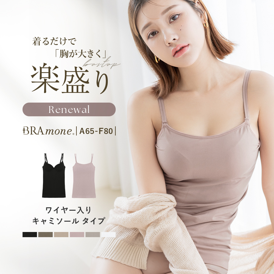 【MM】トゥカップ ブラ☆SALE中 tu-hacci ブラトップ ブラキャミ タンクト ップ キャミソール