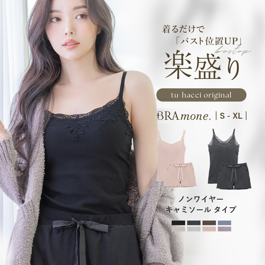 グレー&ホワイト キャミソール 2枚セット フリーサイズ キャミソール セット（色：グレー系）のおすすめ人気商品一覧