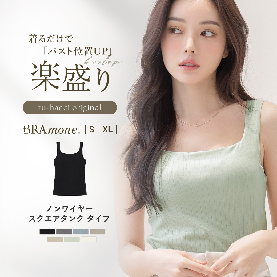 豊胸キャミ　白　ブラトップ 楽天市場】【最大20％OFFクーポン】着た瞬間ひんやり《体感-2