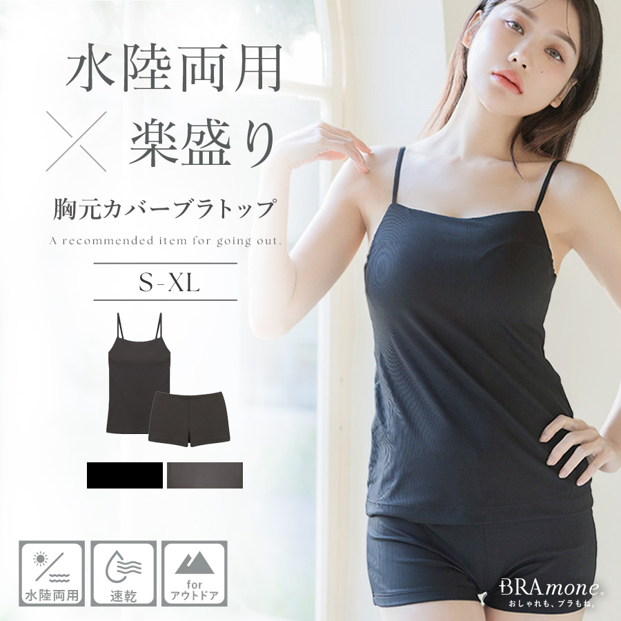 【3点セット】MIZUNO 競泳水着 Mサイズ キャップ 水陸両用ブラトップ 水陸両用ブラ（袖タイプ：ノースリーブ）のおすすめ人気商品一覧 通販