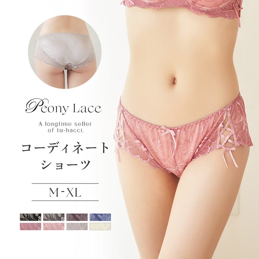 tu-hacci（ツーハッチ） 下着女性 ショーツ ピオニーレース フルバック
