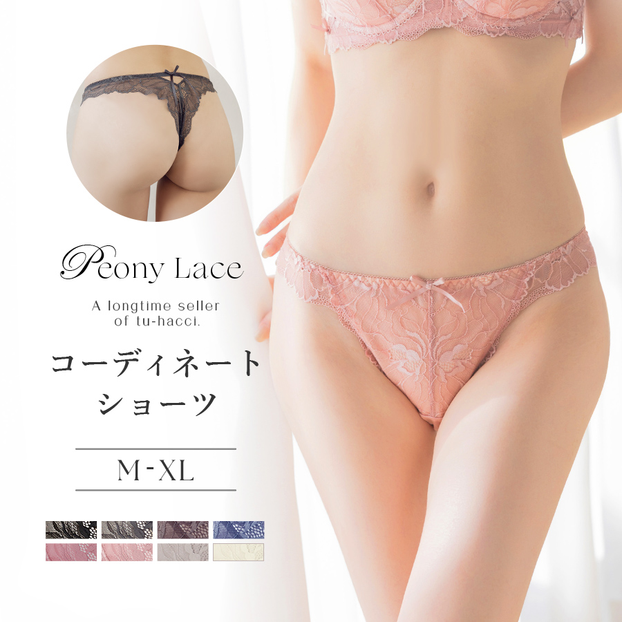tu-hacci（ツーハッチ） 下着女性 ショーツ ピオニーレースフリルT